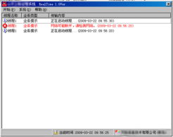 实施处理机和数据同步软件 软件开发在青岛前景互联的应用