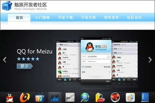 雷军传投资魅族 一场意在整合UC等产品的软件生态布局